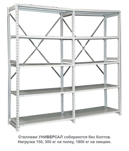 Стеллаж для одежды ТСУ 1/4 (2500х1060х500) У